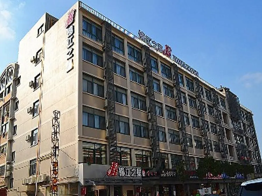 Jinjiang Inn - Economic Development Wujiang Suzhou  China