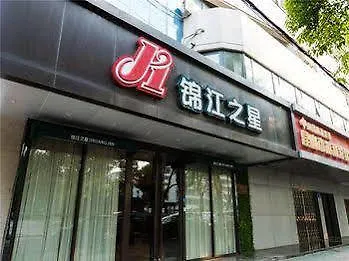 *** Hotel Jinjiang Inn - Economic Development Wujiang Suzhou  China